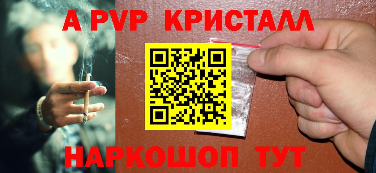 A PVP кристаллы  Воркута  APVP СК КРИС  Альфа ПВП кристаллы 