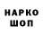 Кодеин напиток Lean (лин) Alexandra Naj