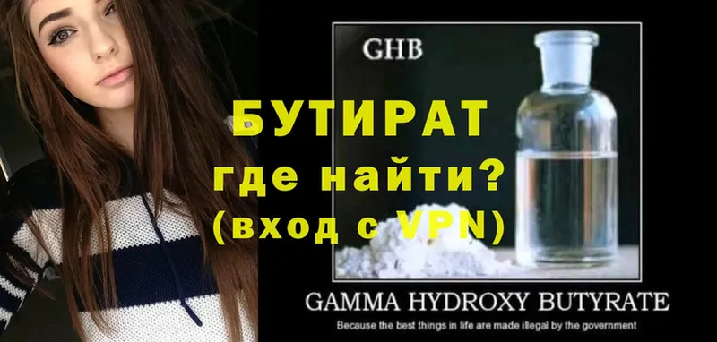 БУТИРАТ GHB  что такое   Воркута 