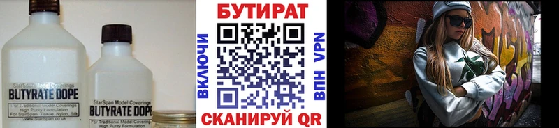 БУТИРАТ вода  дарнет шоп  Воркута 