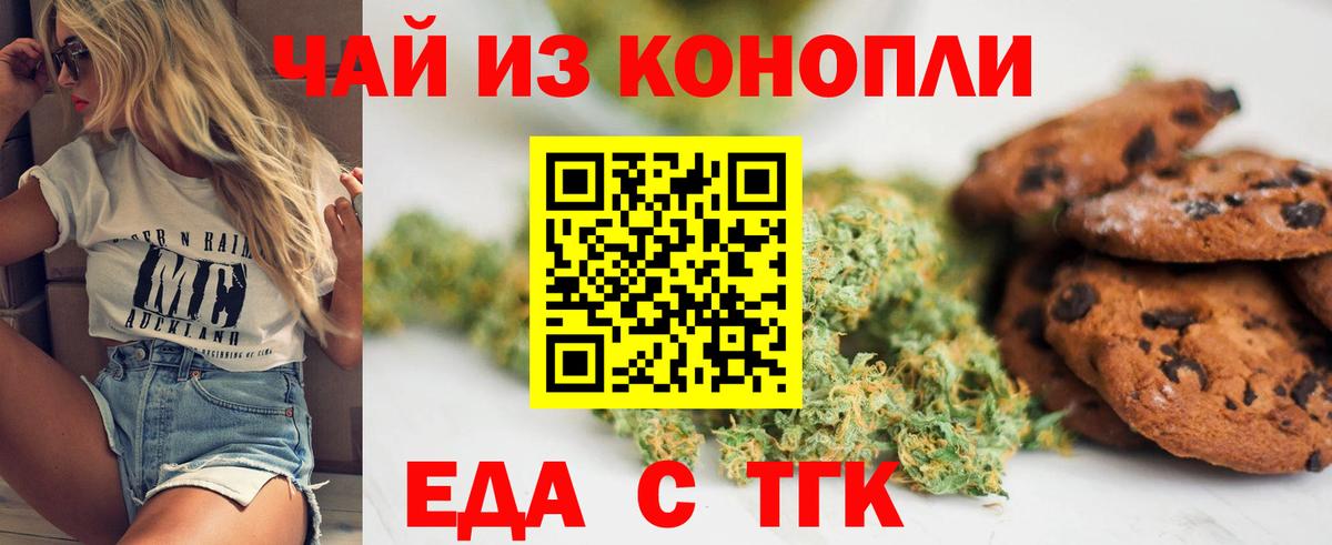 Воркута  Canna-Cookies конопля  Вход с VPN 