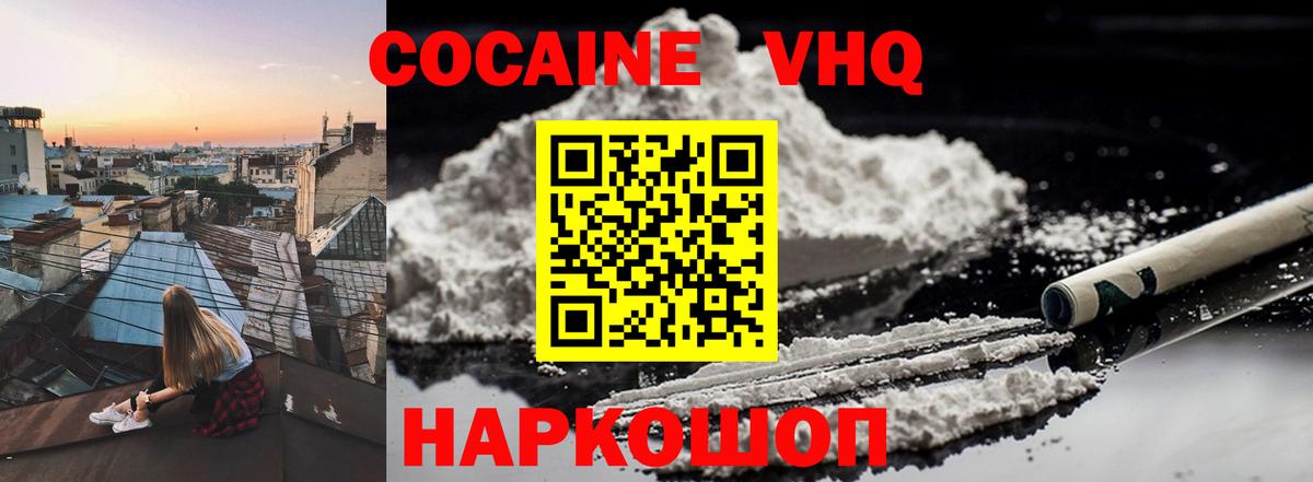 цены наркотик  Вход с VPN  Cocaine Колумбийский  Воркута  Cocaine Columbia  КОКАИН 