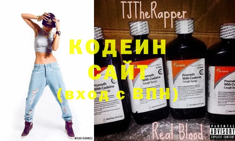 Codein Purple Drank  omg как зайти  Воркута 