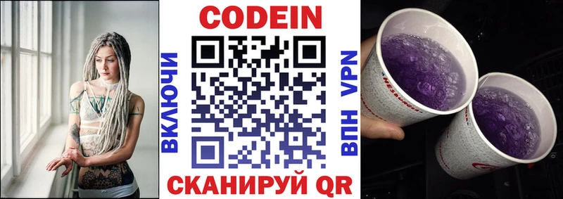 хочу наркоту Воркута Кодеин напиток Lean (лин)