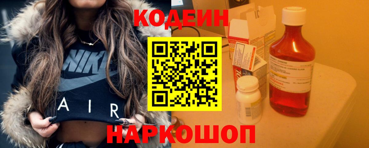 Codein напиток Lean (лин)  Воркута  Codein напиток Lean (лин) 