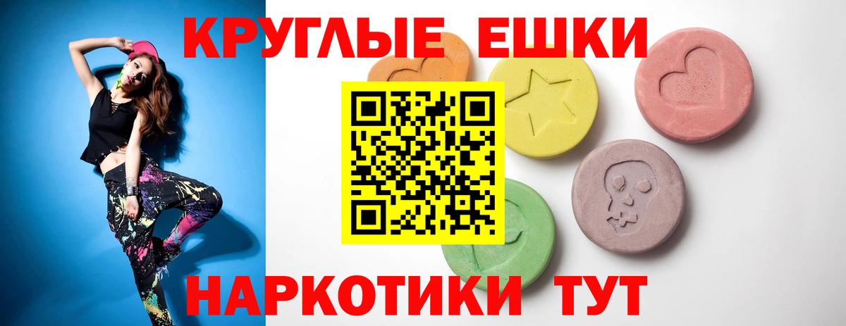 Ecstasy 99%  Ecstasy 280мг  что такое наркотик  Вход с VPN  Воркута  ЭКСТАЗИ 