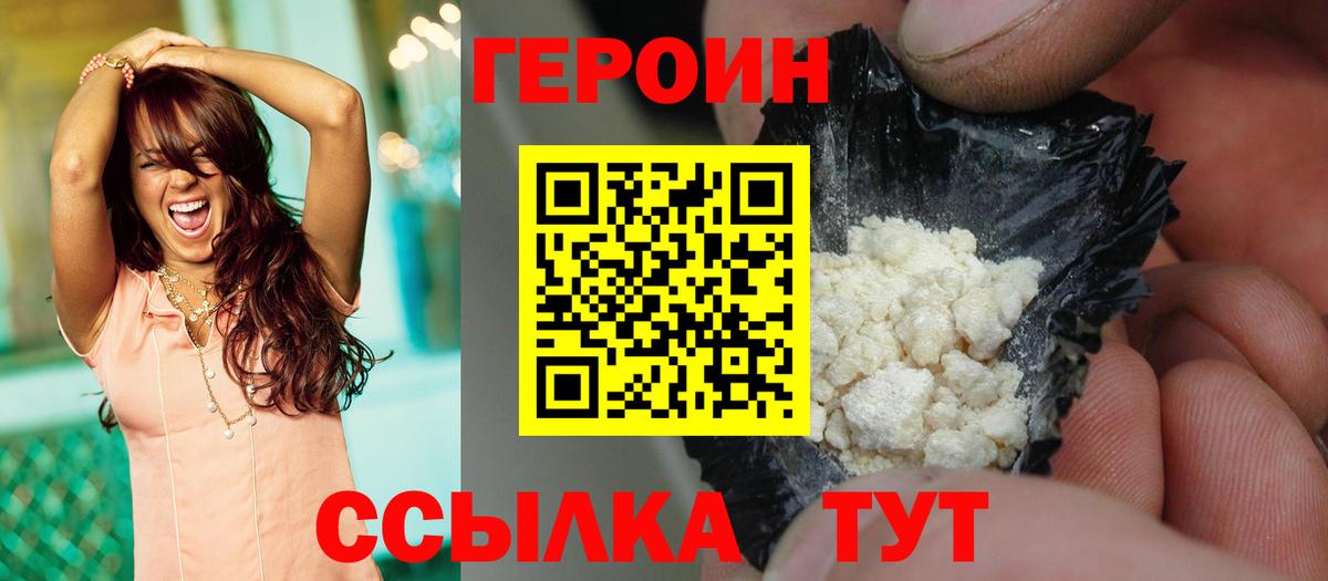 Героин герыч Воркута