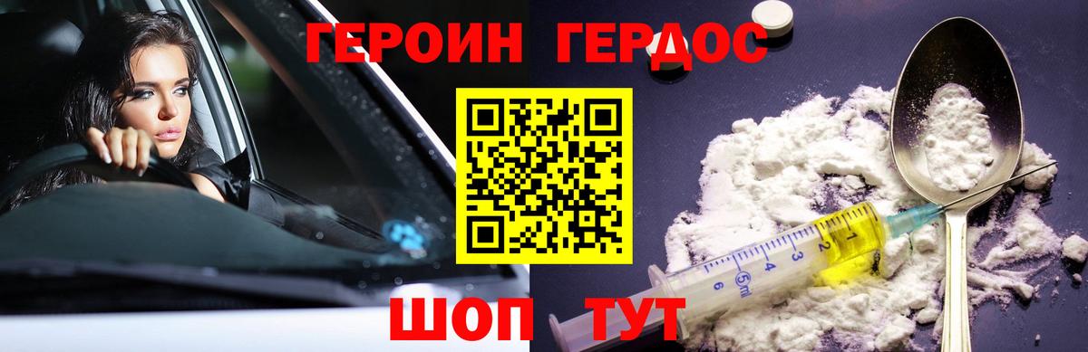 Воркута  ГЕРОИН гречка  Вход с VPN 