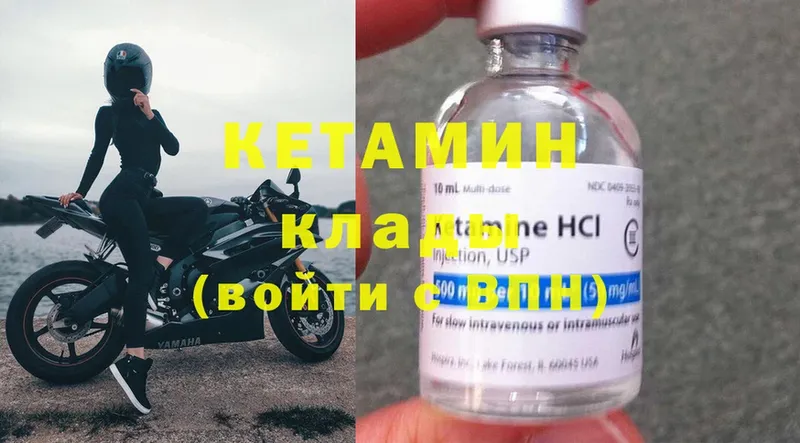 Кетамин ketamine  Воркута 