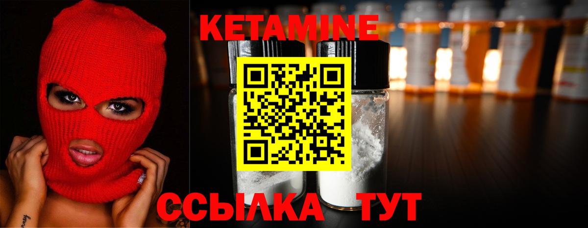 Воркута  Кетамин ketamine  КЕТАМИН ketamine  OMG   Вход с VPN 