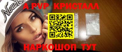 ALPHA PVP Балахна