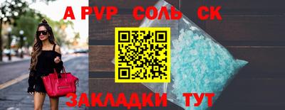 спайс Волжск