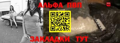 спайс Волжск