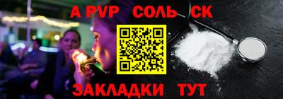 спиды Балаково