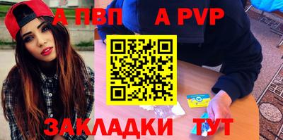 ALPHA PVP Балахна