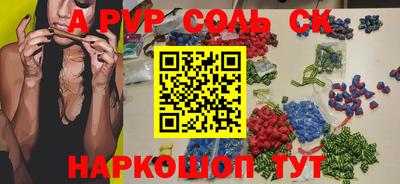 спиды Балаково
