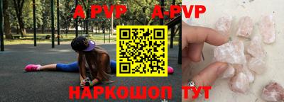 ALPHA PVP Балахна