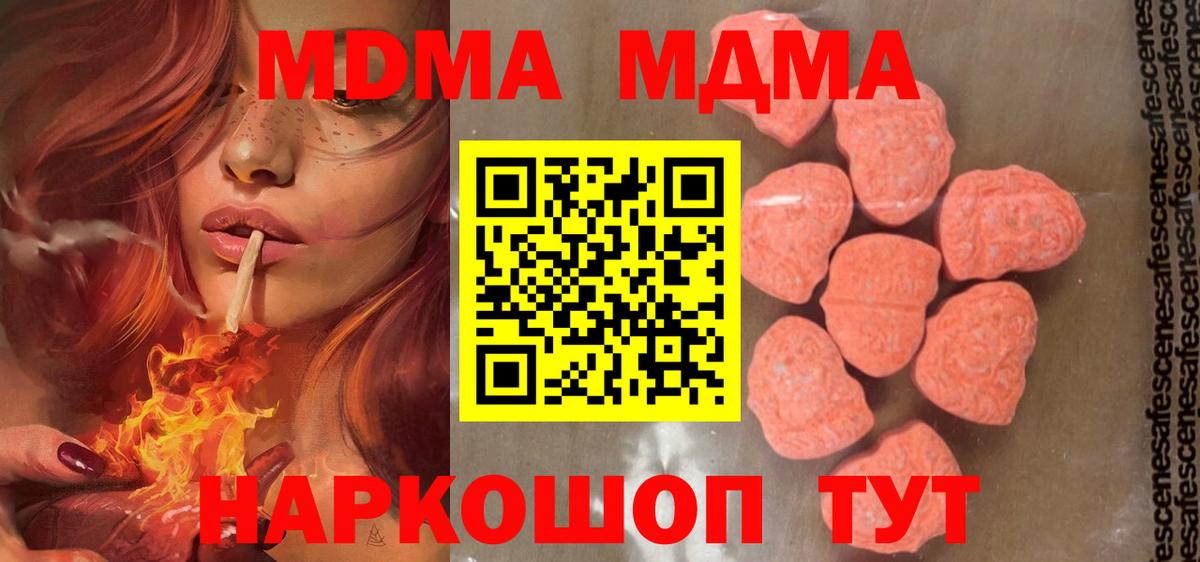 Воркута  MDMA Molly  MDMA Molly  Вход с VPN 