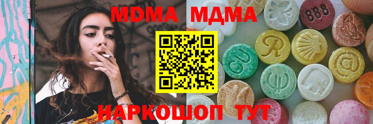 MDMA crystal  МДМА crystal  Воркута 