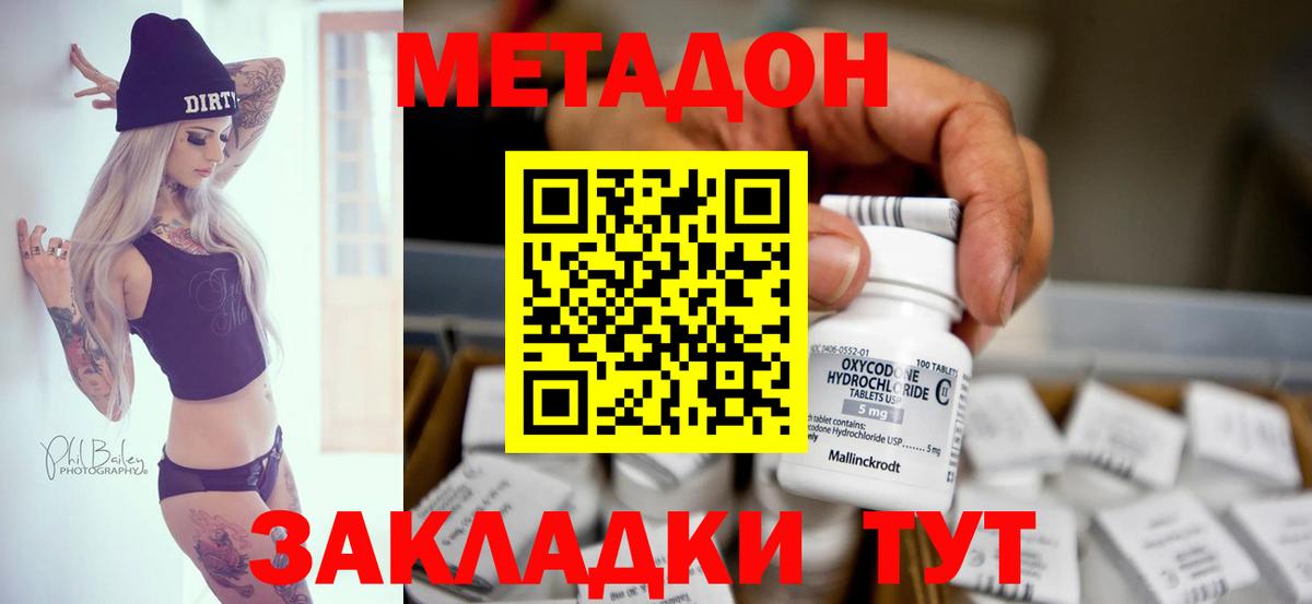 мориарти формула  Метадон methadone  Вход с VPN  Воркута  Метадон белоснежный 