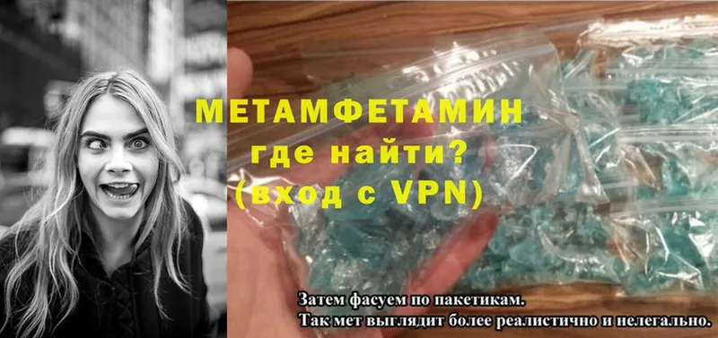 МЕТАМФЕТАМИН Methamphetamine  где купить   Воркута 