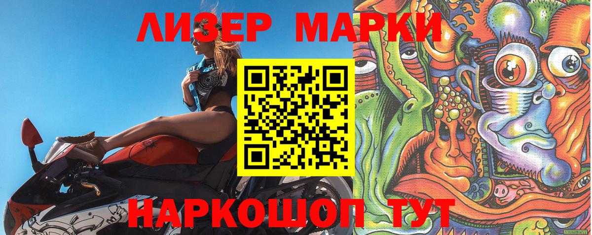 Марки N-bome 1,8мг  Воркута 