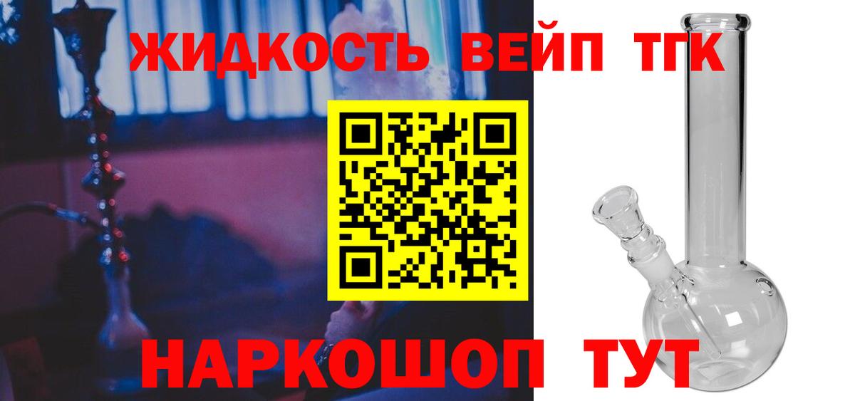 Дистиллят ТГК жижа Воркута